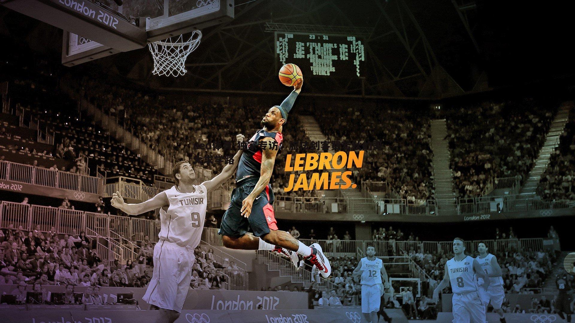 独家专访:旅法剑客费若秋的哥大求学路